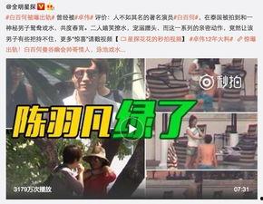 河南出轨爆料新闻视频播放,河南出轨爆料视频引发热议 第1张 河南出轨爆料新闻视频播放,河南出轨爆料视频引发热议 第1张