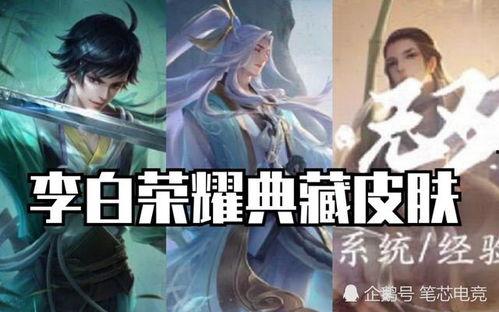 敖犬最新皮肤爆料,炫酷造型引粉丝热议！