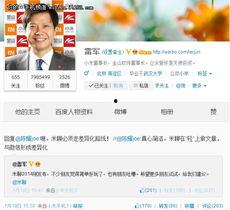 雷军爆料新产品视频播放,神秘新品视频播放，科技魅力一触即发！”