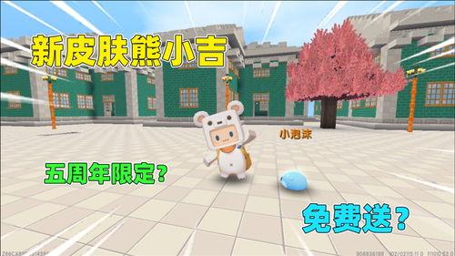 迷你的最新皮肤爆料,炫彩斑斓,个性十足 第1张 迷你的最新皮肤爆料,炫彩斑斓,个性十足 第1张