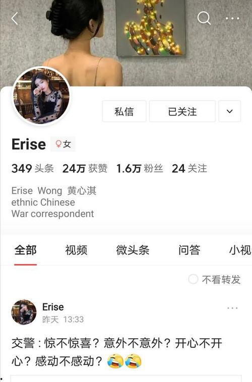 erise 爆料最新,揭秘行业最新动态与趋势 第3张 erise 爆料最新,揭秘行业最新动态与趋势 第3张