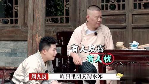 狗仔爆料周九良视频在线观看,周九良私密视频曝光,在线观看引发热议 第3张 狗仔爆料周九良视频在线观看,周九良私密视频曝光,在线观看引发热议 第3张