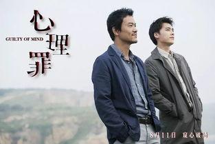 心理罪在线免费观看,揭秘犯罪心理,免费在线解锁悬疑世界 第2张 心理罪在线免费观看,揭秘犯罪心理,免费在线解锁悬疑世界 第2张