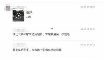 今日爆料短视频 第3张 今日爆料短视频 第3张