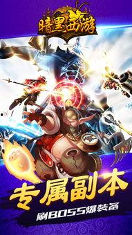 暗黑西游电影在线观看,魔界重生,在线观影揭秘 第2张 暗黑西游电影在线观看,魔界重生,在线观影揭秘 第2张